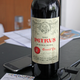 Una botella de vino Petrus 1982.